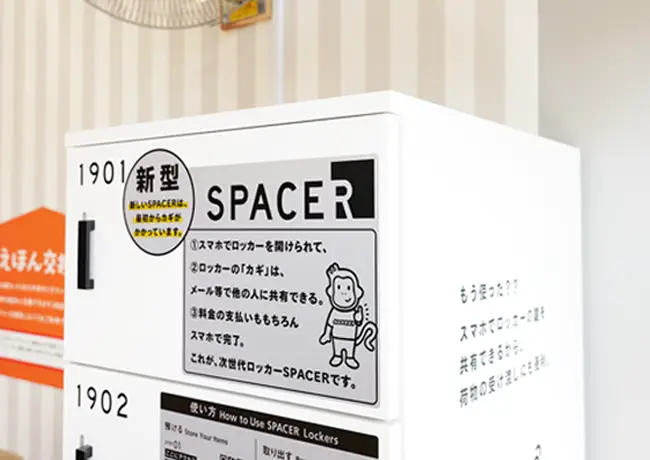 SPACER®